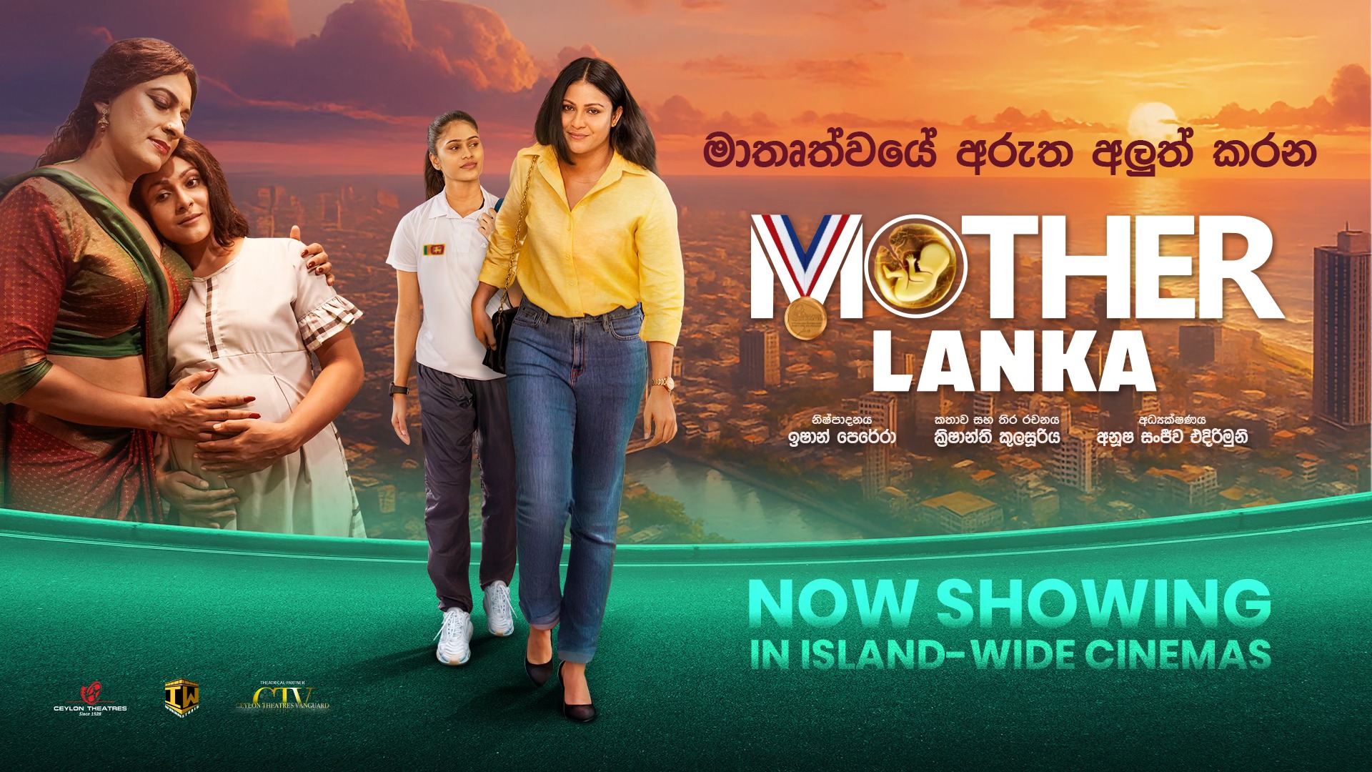Mother Lanka Movie in NZ